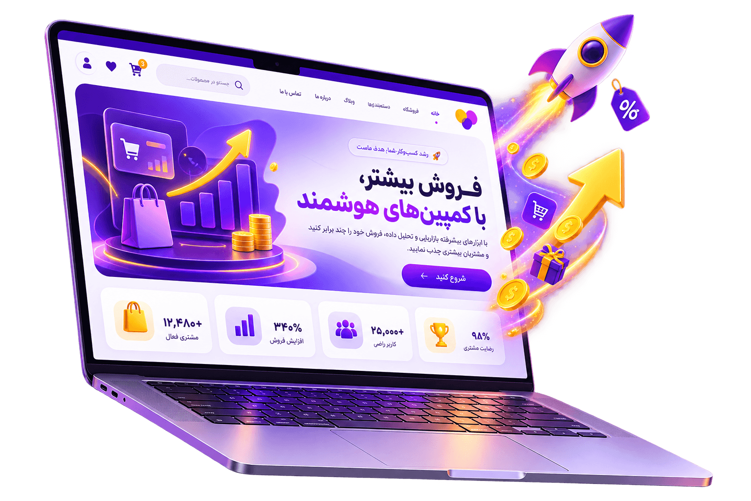 کمپین فروش